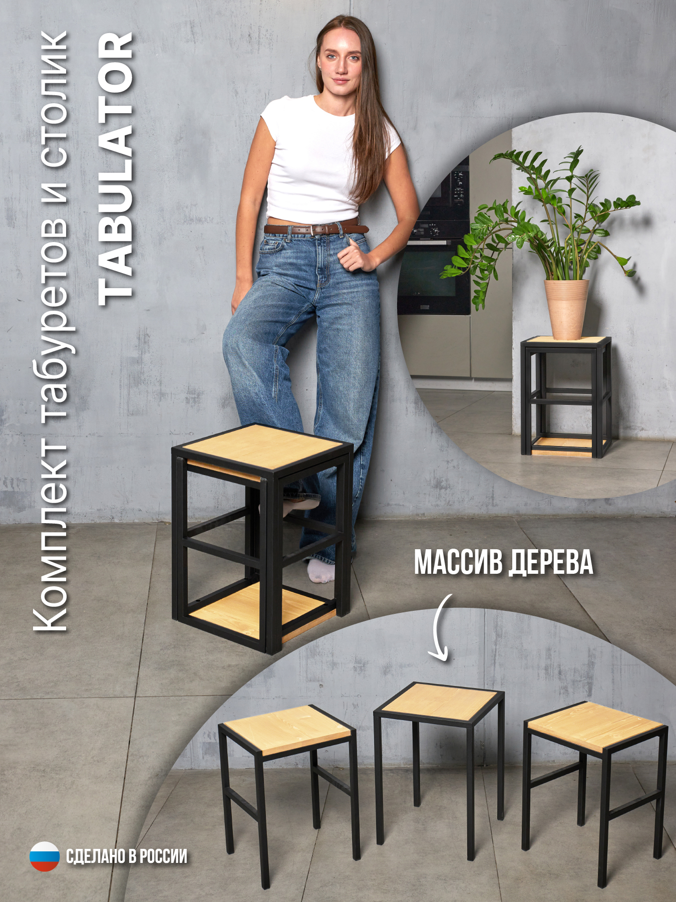 Комплект ТАБУЛЯТОР / TABULATOR (стол, стулья - 2 шт.), без покрытия