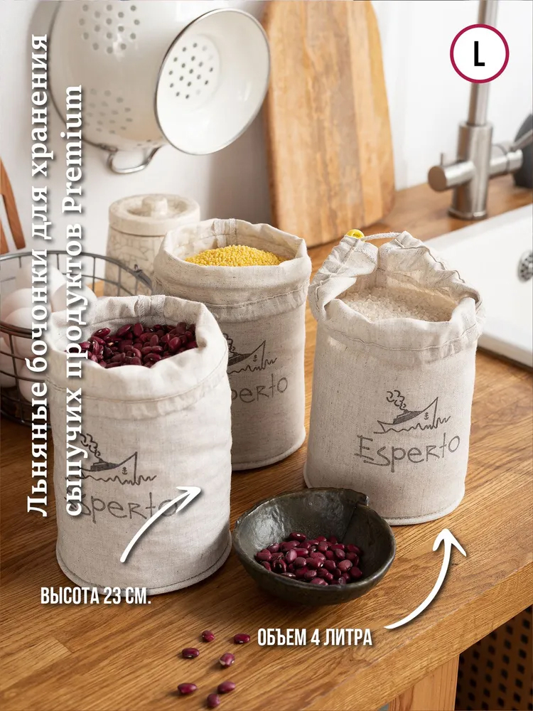 Мешочек для хранения пищевых продуктов, размер L