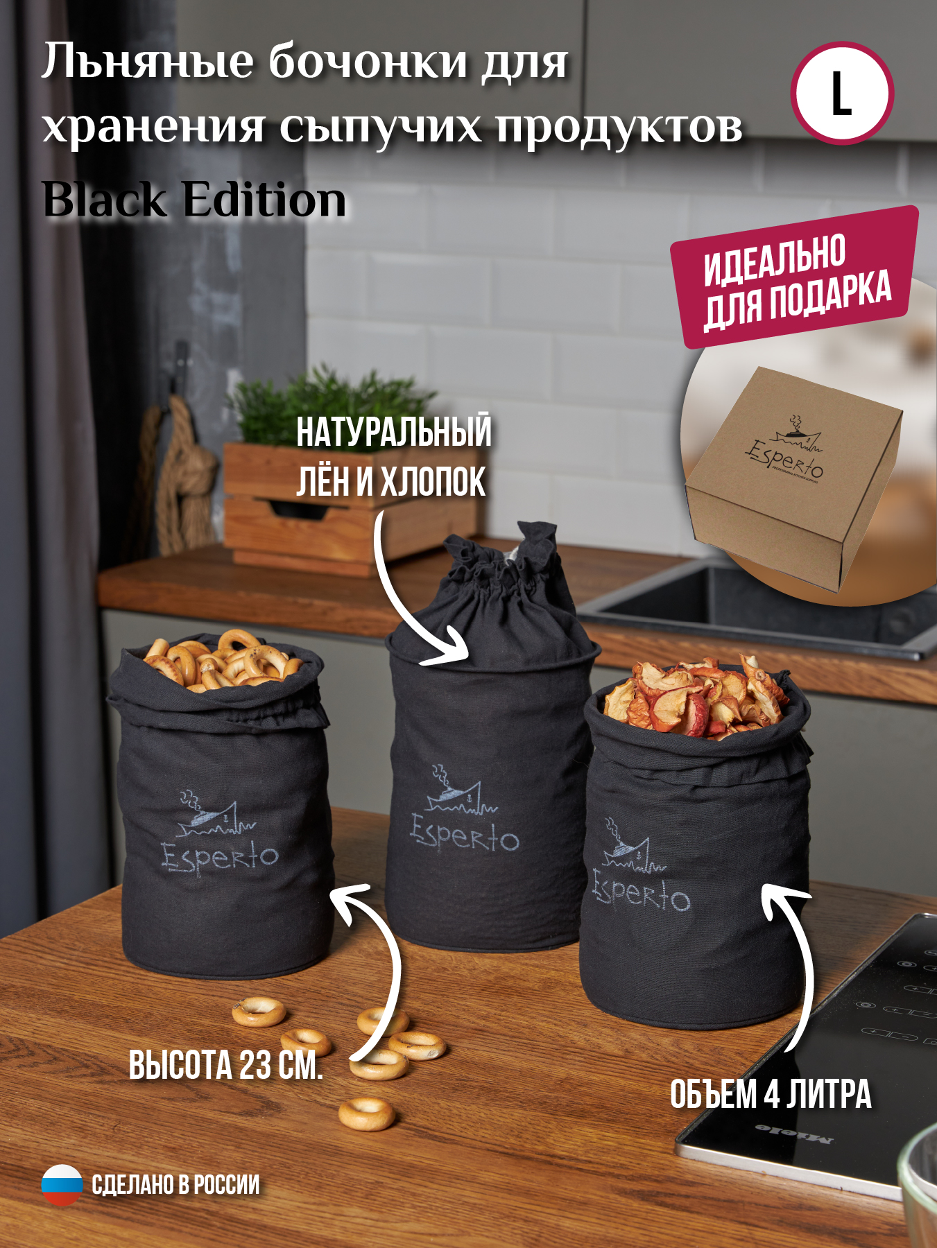 Мешочек для хранения пищевых продуктов, размер L, цвет черный