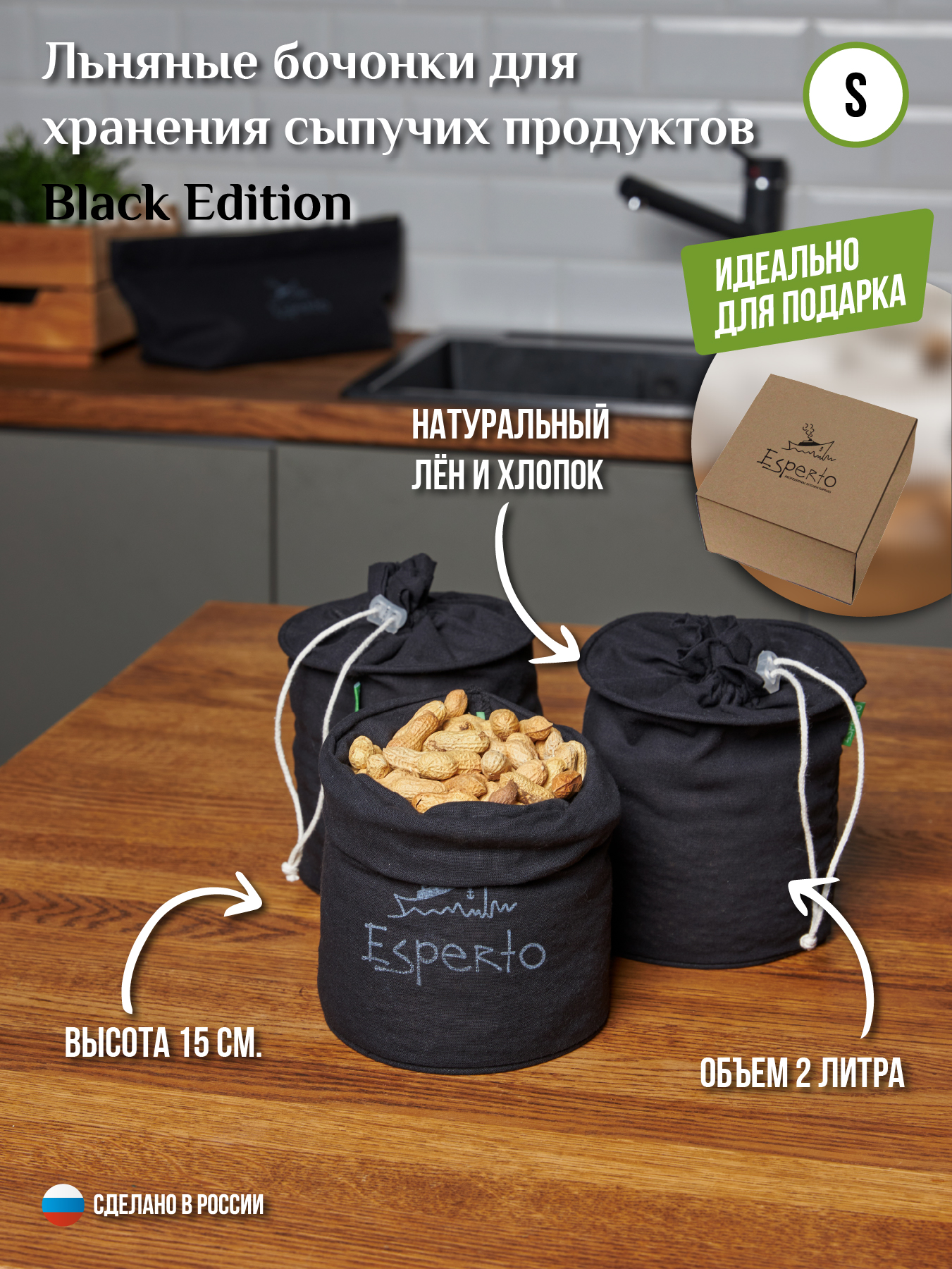 Мешочек для хранения пищевых продуктов, размер S, цвет черный