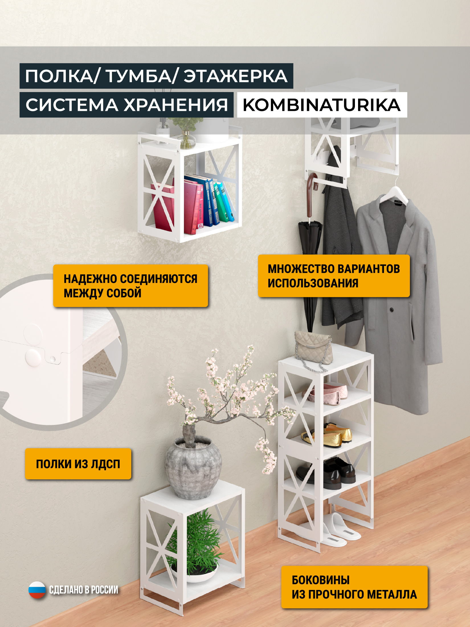 Полка-тумба KOMBINATURIKA, без крючков, каркас белый, цвет дуб крафт белый