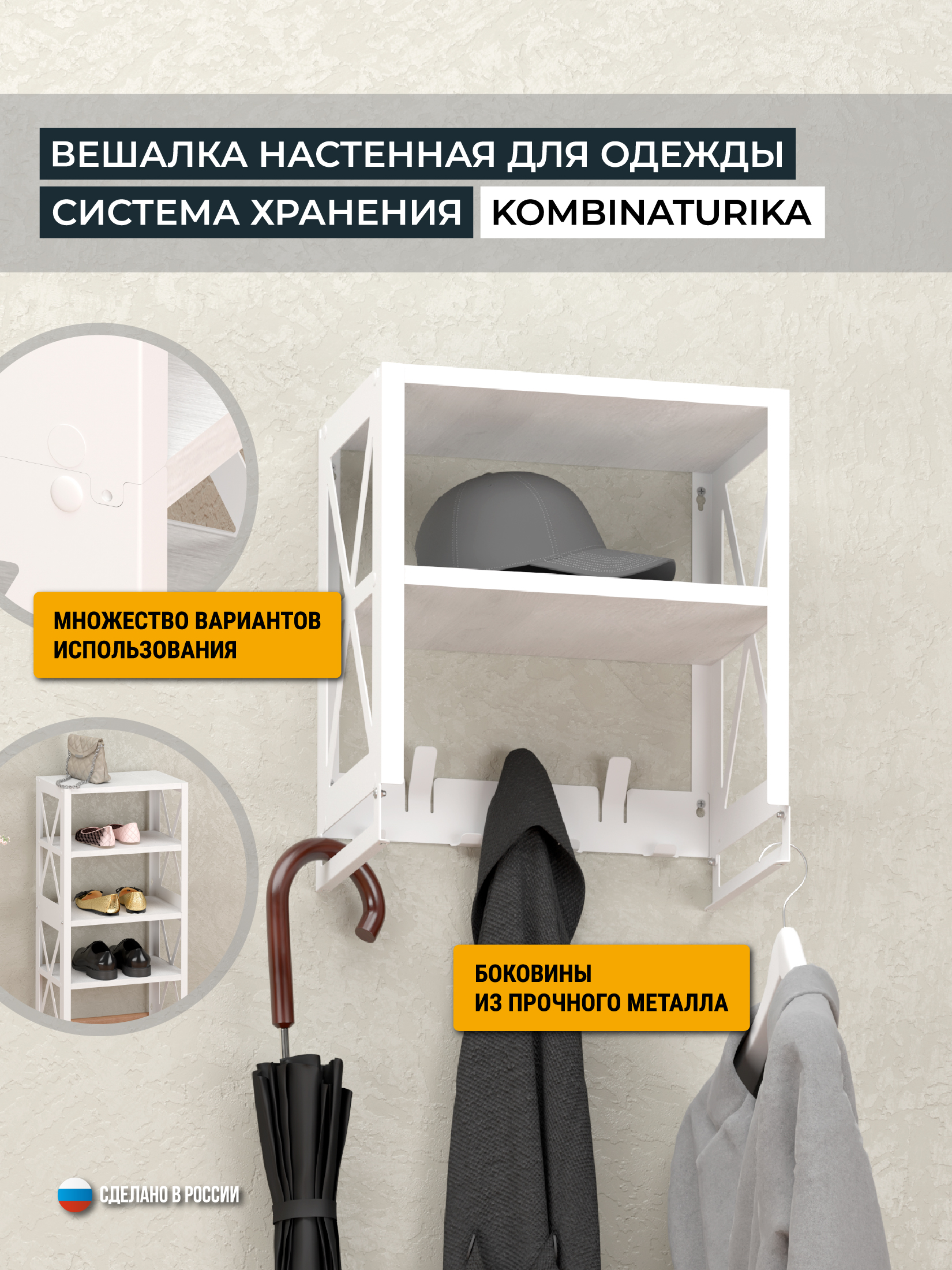 Полка-тумба KOMBINATURIKA, с крючками, каркас белый, цвет дуб крафт белый