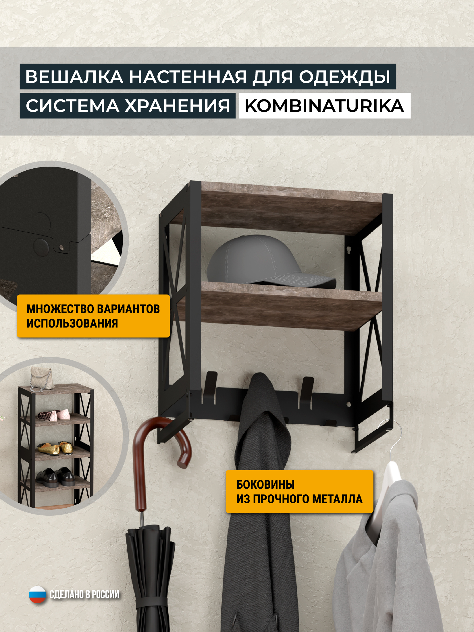 Полка-тумба KOMBINATURIKA, с крючками, каркас чёрный, темно-серый