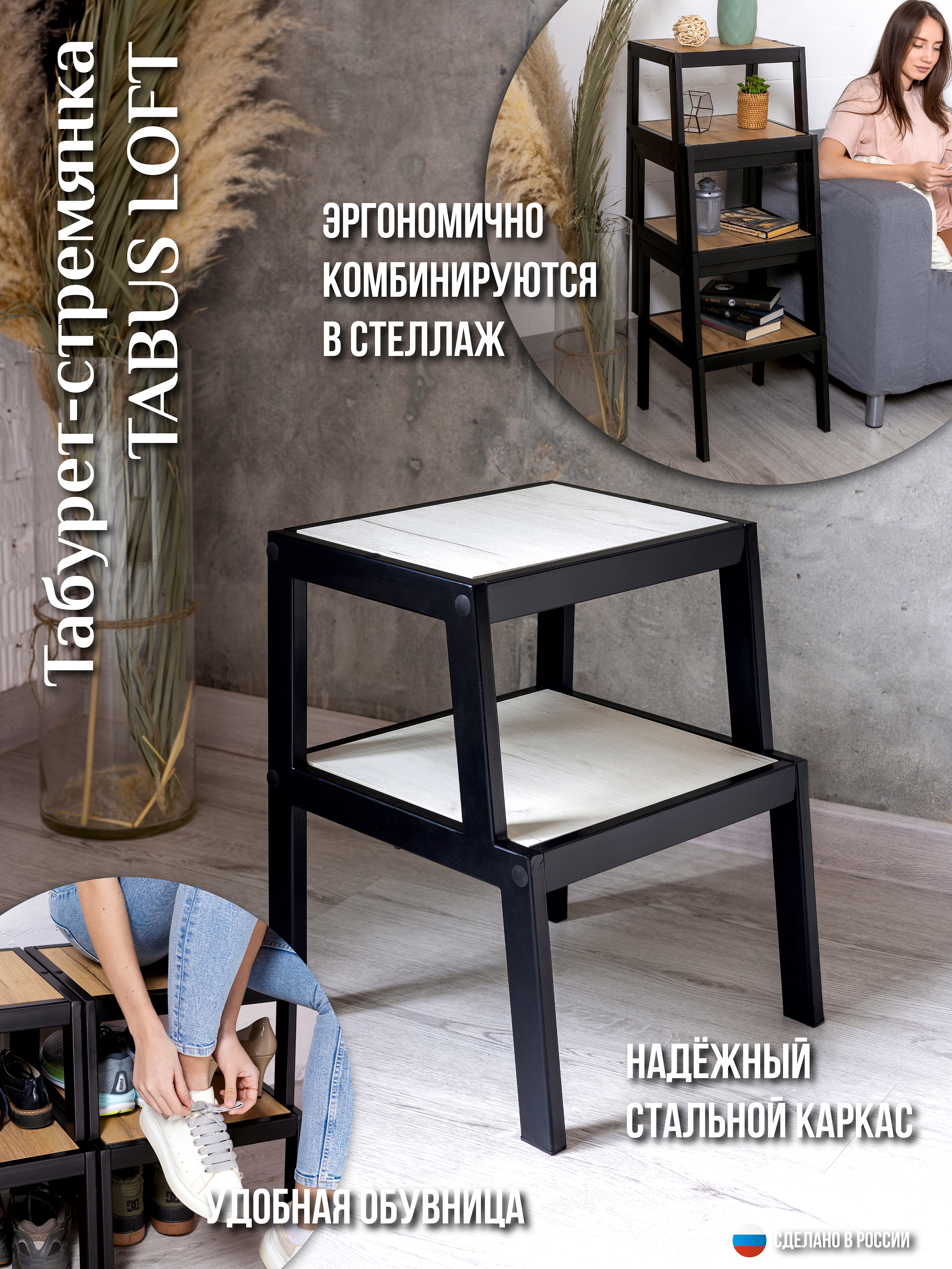 Табурет-стремянка ТАБУС ЛОФТ / TABUS LOFT, дуб крафт белый