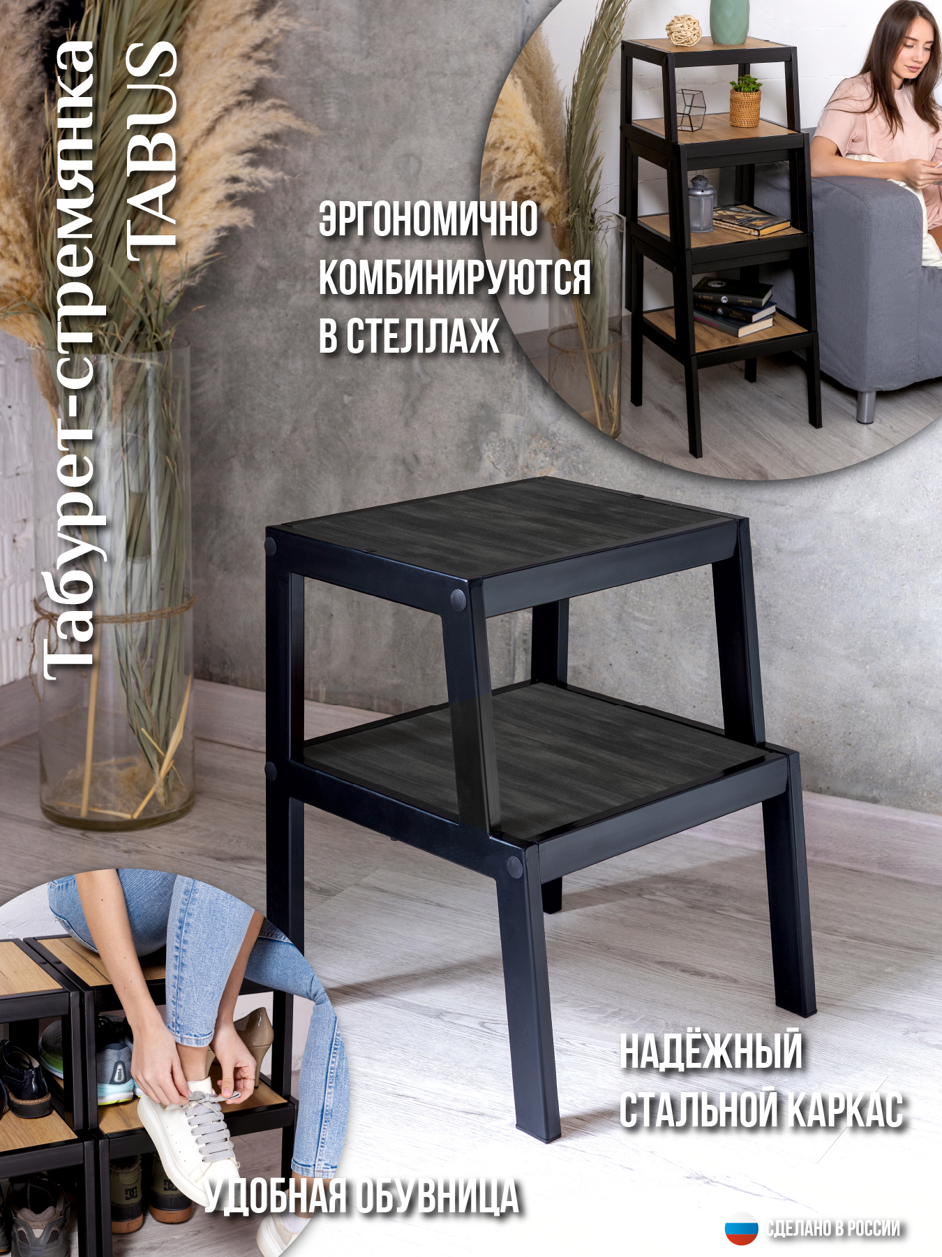 Табурет-стремянка ТАБУС ЛОФТ / TABUS LOFT, северное дерево