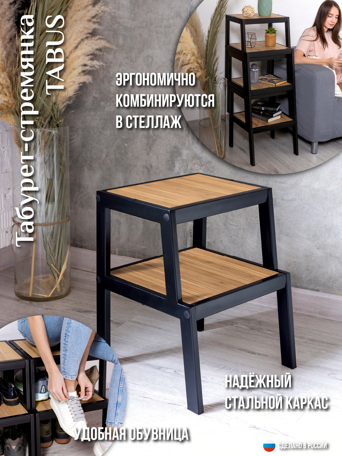 Табурет-стремянка ТАБУС ЛОФТ / TABUS LOFT, орех лион