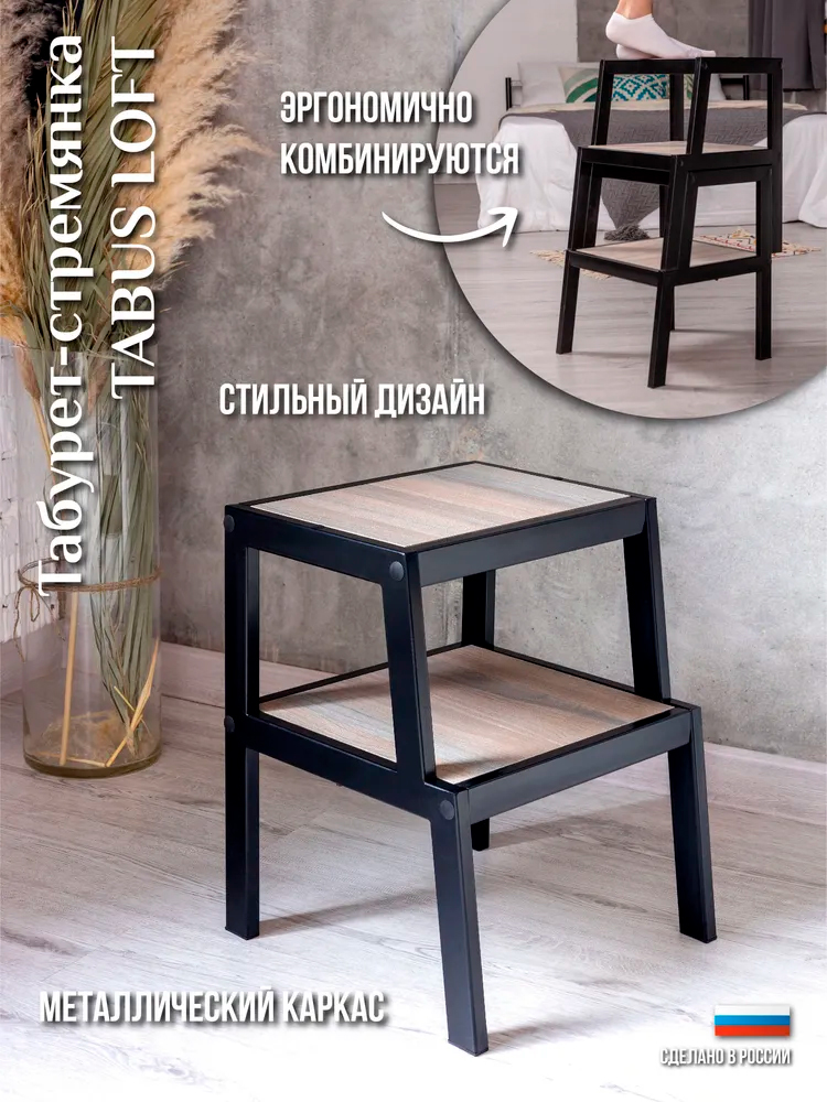 Табурет-стремянка ТАБУС ЛОФТ / TABUS LOFT, дымчатый