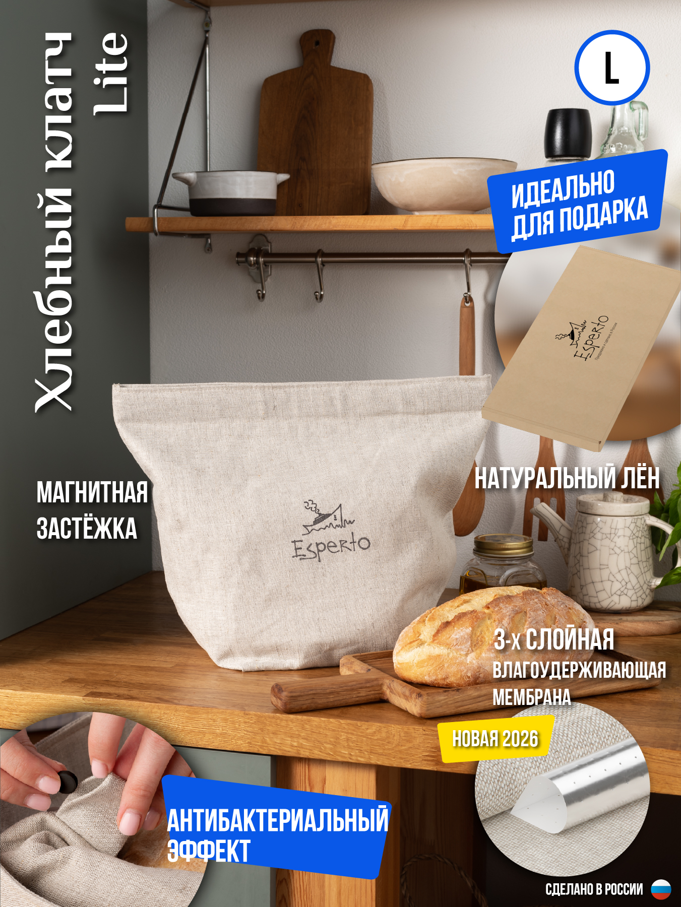 Хлебница мешок для хранения хлеба трехслойный из льна Lite, размер L