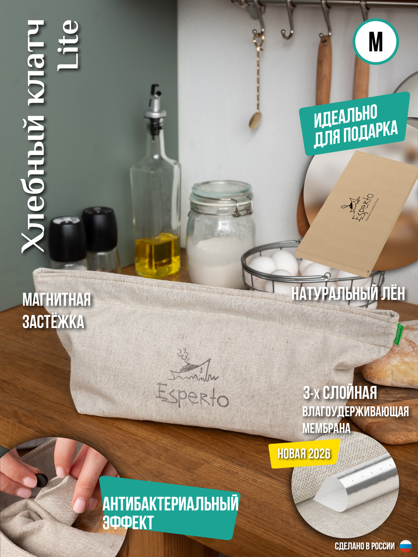 Хлебница мешок для хранения хлеба трехслойный из льна Lite, размер M