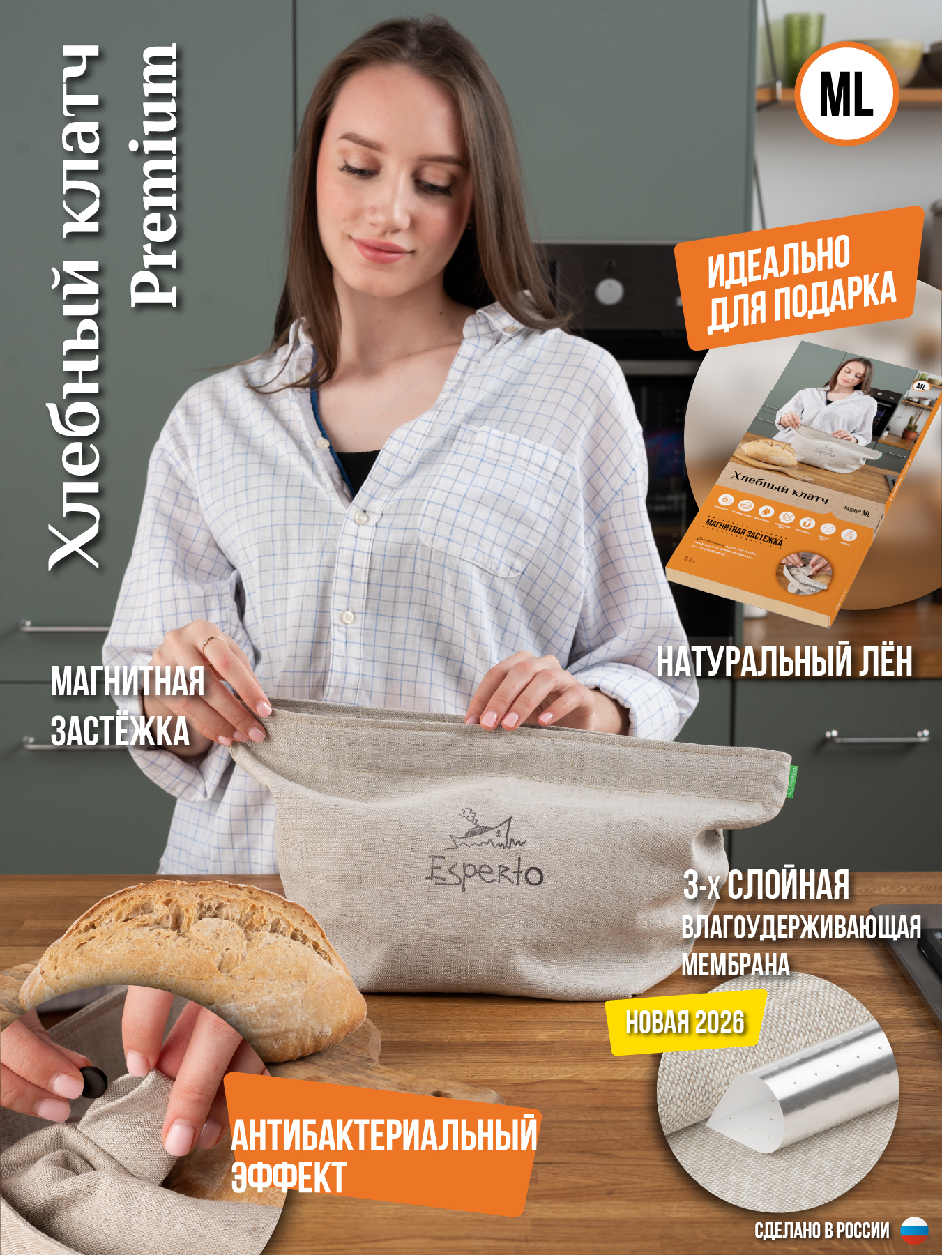 Хлебница мешок для хранения хлеба трехслойный из льна Premium, размер ML (модель 2026)