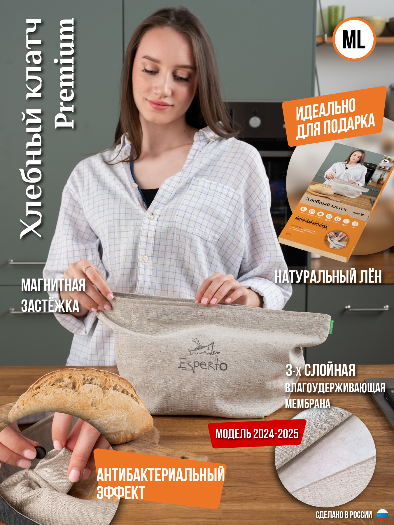 Хлебный клатч, мешочек для хлеба льняной Premium, размер ML (модель 2024-2025)