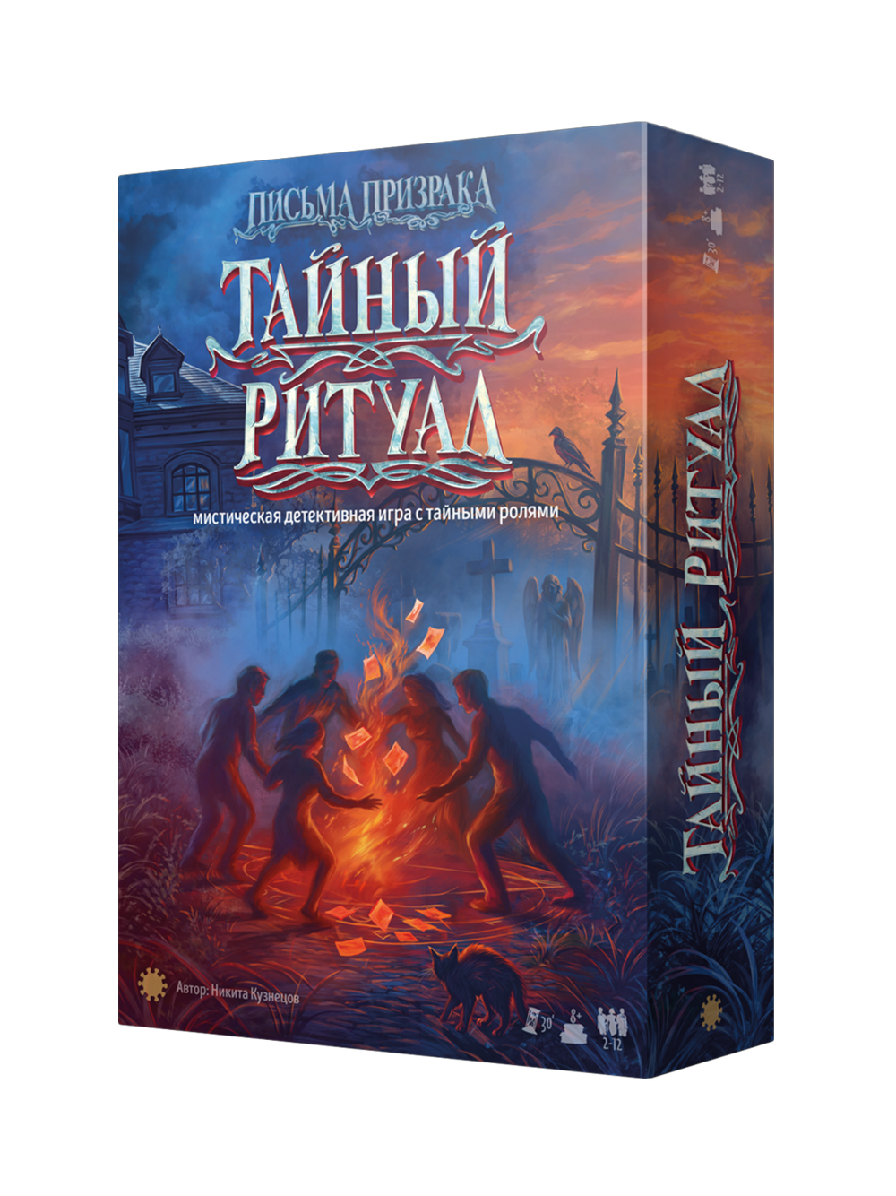 Настольная игра Тайный Ритуал (расширенная версия Писем Призрака)